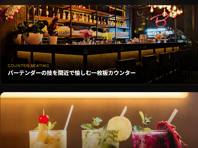 バー