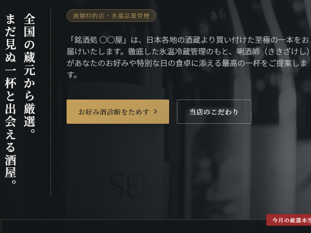 酒屋