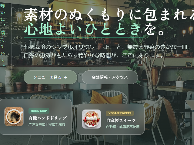 カフェ