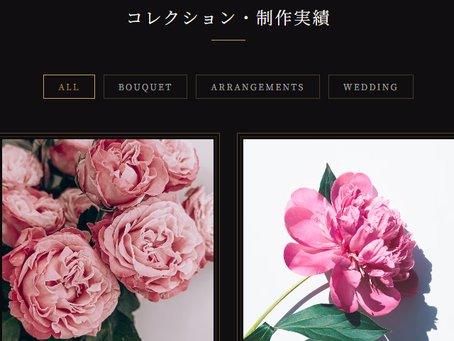 高級フラワーショップ