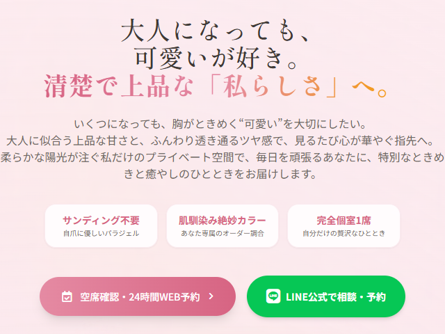 ネイルサロン