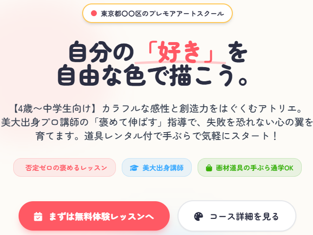 こども絵画教室