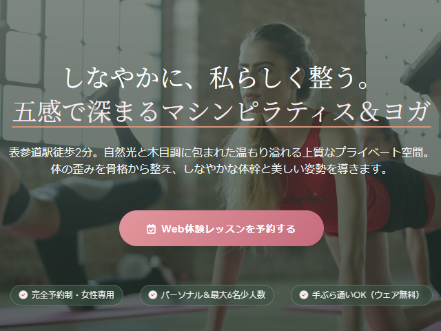 ヨガ・ピラティス教室